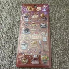 BGM きゅるるん　シール　ブリュレ　喫茶アラモード