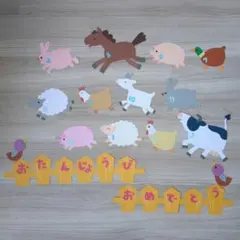 壁面飾り 誕生表 クラフトパーツ 動物