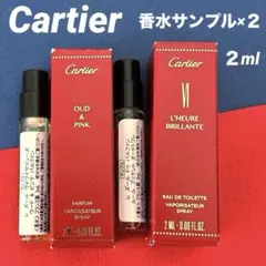 カルティエ香水　サンプルセット　Cartier 2ml入り