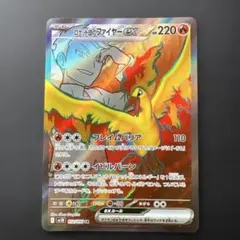 ポケモンカード　ロケット団のファイヤーex SR【ロケット団の栄光】