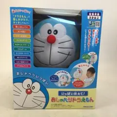 いっぱい教えて！おしゃべり ドラえもん