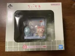 ちいかわ 1番くじ D賞 かわいい？洗い場フィギュア