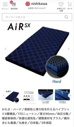 2026年最新】西川Airの人気アイテム - メルカリ