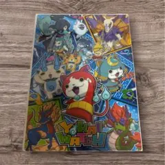 妖怪ウォッチ A4 下敷き