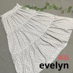 【美品】evelyn エブリン【F】 フレアロングスカート チェリー グレージュのサムネイル