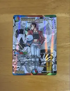 デュエルマスターズ SSS級侵略 カリスマゾーン 大先生レア