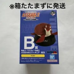 ドラゴンボール　一番くじ　〜孫悟空少年期編〜　ウミガメ