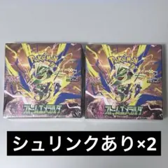 폭풍 에메랄다 미개봉 BOX シュリンク付き 2箱