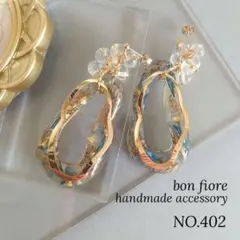 ハンドメイド ピアス イヤリング 大ぶり　レジン フープ　お花　NO.402