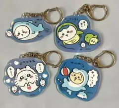 ちいかわ 水族館 オーロラアクリルキーホルダーコレクション