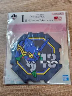 エヴァンゲリオン 一番くじ 13号機 ラバーコースター