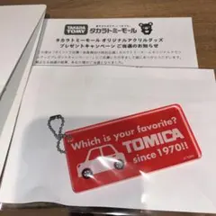2026年最新】トミカ 未開封の人気アイテム - メルカリ