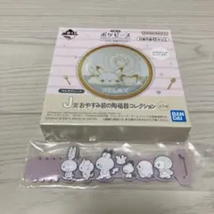 り*ぬ様 一番くじ ポケピース
