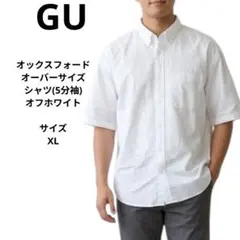 GU オックスフォードオーバーサイズシャツ(5分袖) オフホワイト　サイズXL