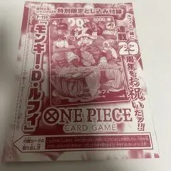 ジャンプ付録　ワンピカードのサムネイル