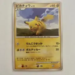 ピカチュウ ポケモンだいすきクラブ プロモカード 95/DP-P - メルカリ