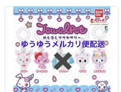 ジュエルペット めじるしアクセサリー 4種セット