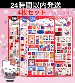 【正規品】サンリオ ハローキティ ステッカータイルシール 3D立体 4枚セット