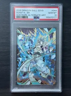【PSA10】SDV8-044 ゴジータ:BR パラレル ダイバーズ