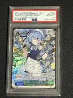 PSA10 星街すいせい SSP ヴァイスシュヴァルツ - メルカリ