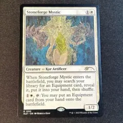 2026年最新】MTG 石鍛冶の神秘家の人気アイテム - メルカリ