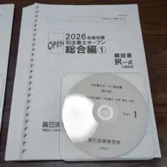 2026年最新】司法書士 dvdの人気アイテム - メルカリ
