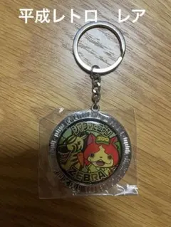 【新品未使用】妖怪ウォッチ ジバニャン メタルキーホルダー アニメ