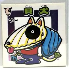 新品 未開封 CD 成田昭次 (男闘呼組) 犬も歩けば棒に当たる - メルカリ