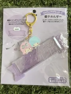 匿名配送　サンリオ エンジョイアイドル 銀テホルダー リトルツインスターズのサムネイル