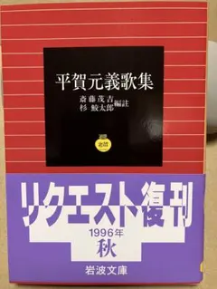 岩波文庫 今年竹 前後篇一括 里見弴 復刊帯カバー 未読美品 - メルカリ