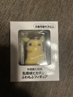 名探偵ピカチュウ  フィギュア