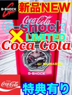 タグ付き》G-SHOCK × コカコーラ限定コラボGA-2100CC-3AJR - メルカリ