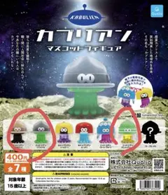 カブリアン マスコット　フィギュア　ハットリアン　２種ニットリアン1種　3種類