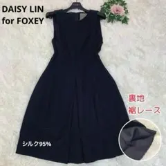 DAISY LIN ワンピース シルク ドレス 裾レース FOXEY 42 DAISY LIN ワンピース シルク ドレス 裾レース FOXEY 42 - メルカリ