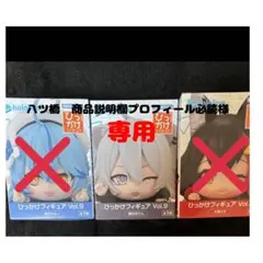 hololive ひっかけフィギュア