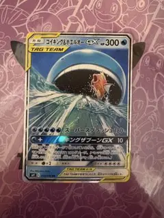 ポケモンカード コイキング＆ホエルオーGX RR SM9 タッグボルト - メルカリ