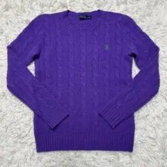 極上品 ポロラルフローレン ケーブルニット セーター カシミヤ混 紫 バープル