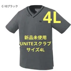 ♦️【新品未使用】UNITE ユナイト4LスクラブUN0401ブラック