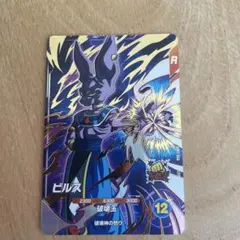 2026年最新】ドラゴンボール ダイバーズ ビルスの人気アイテム - メルカリ