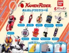 2026年最新】仮面ライダー めじるし コンプの人気アイテム - メルカリ