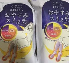 2026年最新】おやすみスイッチの人気アイテム - メルカリ