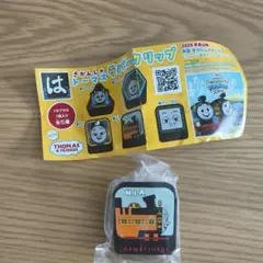 はま寿司　ガチャガチャ　機関車トーマス　クリップNIA トーマス　ニア