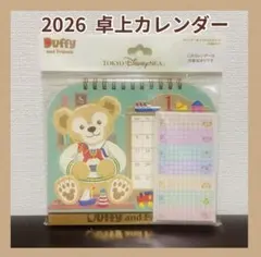 ダッフィー　卓上カレンダー　2026 ディズニーシー限定販売