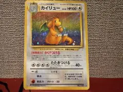 【人気・美品】旧裏ポケモンカード　カイリュー ４枚セット ポケモンカード 旧裏 カイリュー」の激安通販 | magi