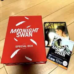 未使用MIDNIGHT SWAN 特別版 DVD 通常版DVD単行本joタオル付