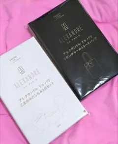 sweetスウィート2026年1月号／1月号増刊 付録のみ　2点セット
