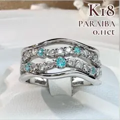 【K18】パライバトルマリン 0.11ct 波型デザイン リング