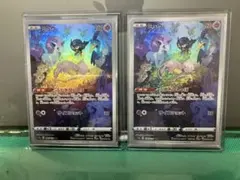 ミュウAR・2枚セット