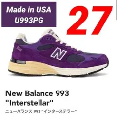 ★New Balance★男女兼用プレミアム★Made in USA★U993PG★希少 2025年最新】U993PGの人気アイテム - メルカリ