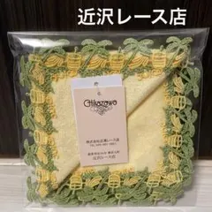 バナナジュース⭐︎イエロー 近沢レース タオルハンカチ - メルカリ